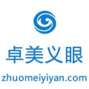 郑州卓美义眼建议佩戴义眼时需要注意几点事项